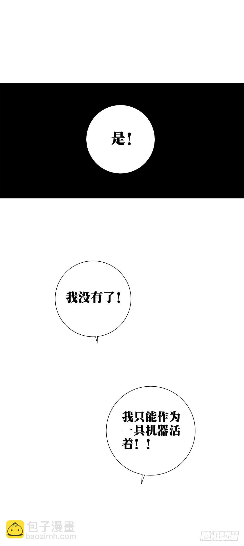 《相亲终结者》136.承认 第40页