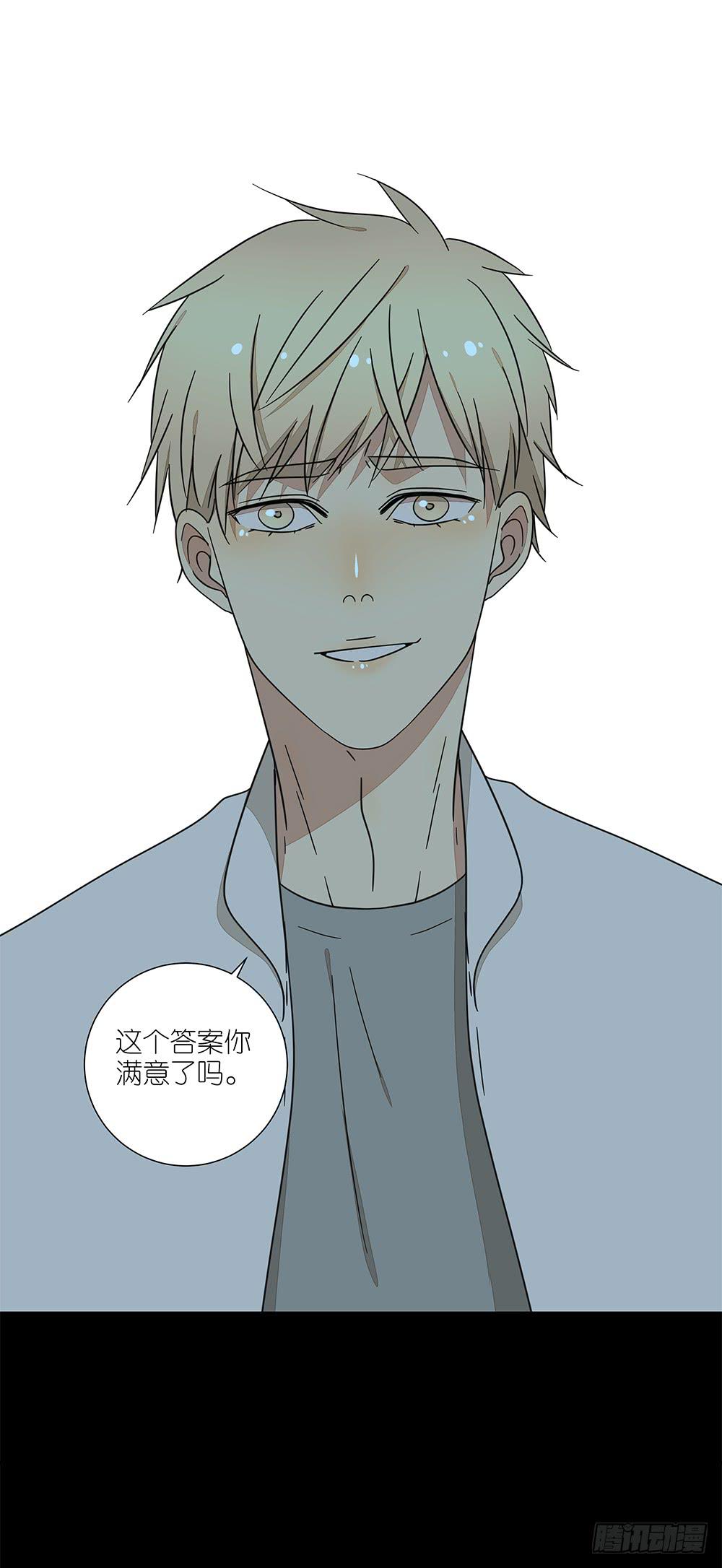 《相亲终结者》136.承认 第41页