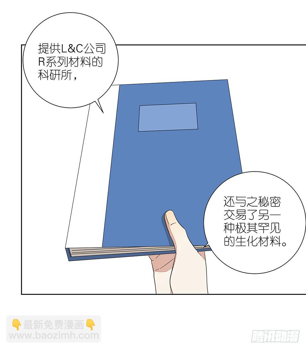 《相亲终结者》136.承认 第5页