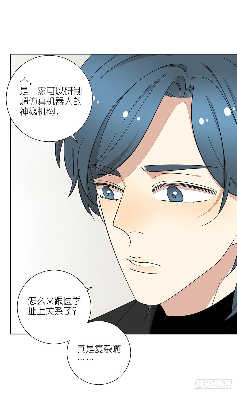 《相亲终结者》136.承认 第7页