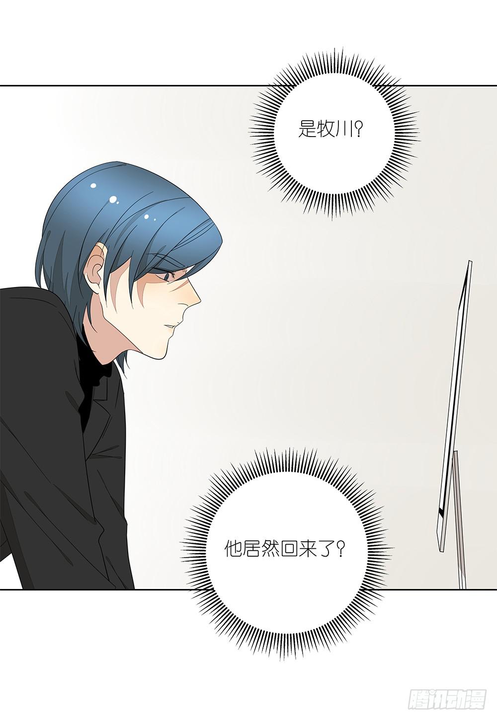 《相亲终结者》136.承认 第9页