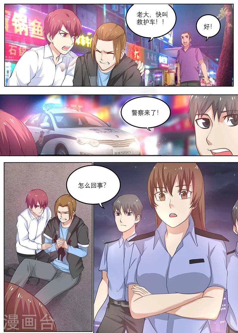 《全能装X系统》第14话 你们给我去死 第9页