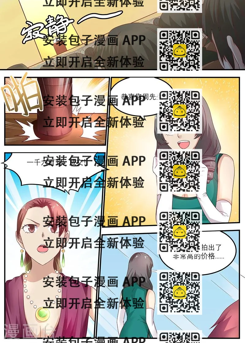 《全能装X系统》第34话 你来这儿打工的吧？ 第2页