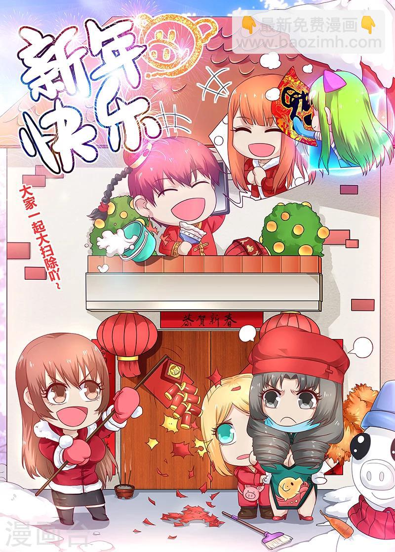 《全能装X系统》第38话 开家古董店 第8页