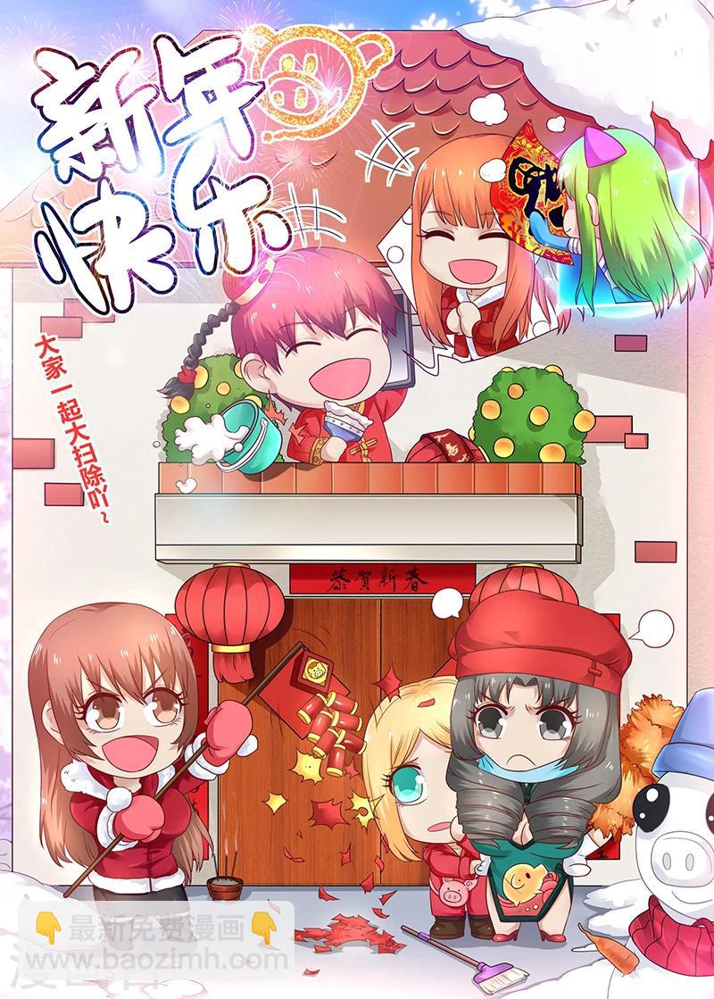 《全能装X系统》第46话 老色鬼 第10页