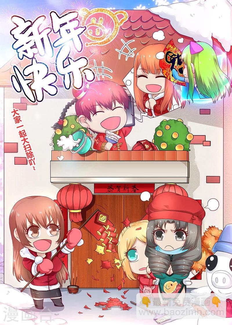《全能装X系统》第48话 吃翔 第9页