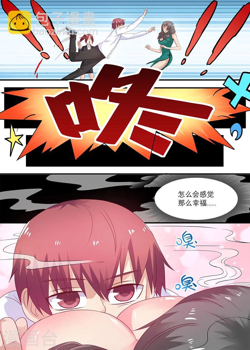 《全能装X系统》第49话 周晓飞，怎么还没回来呢？ 第4页