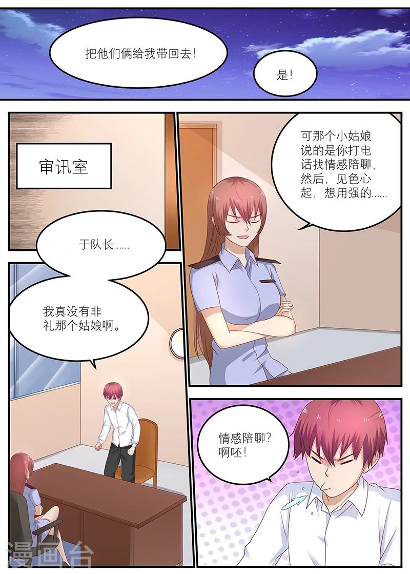 《全能装X系统》第52话 父母双亡的小偷 第1页