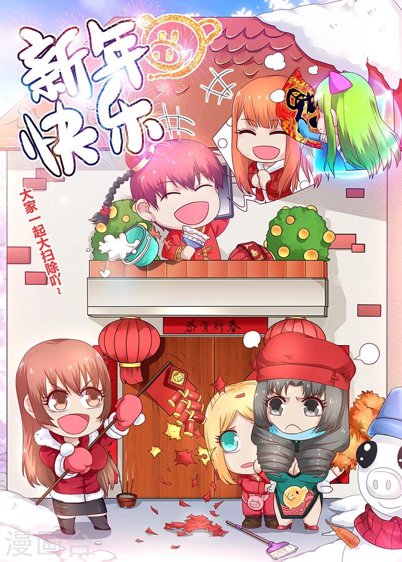 《全能装X系统》第54话 捐款 第10页