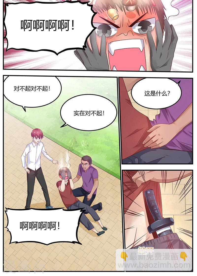 《全能装X系统》第58话 空手接白刃 第2页