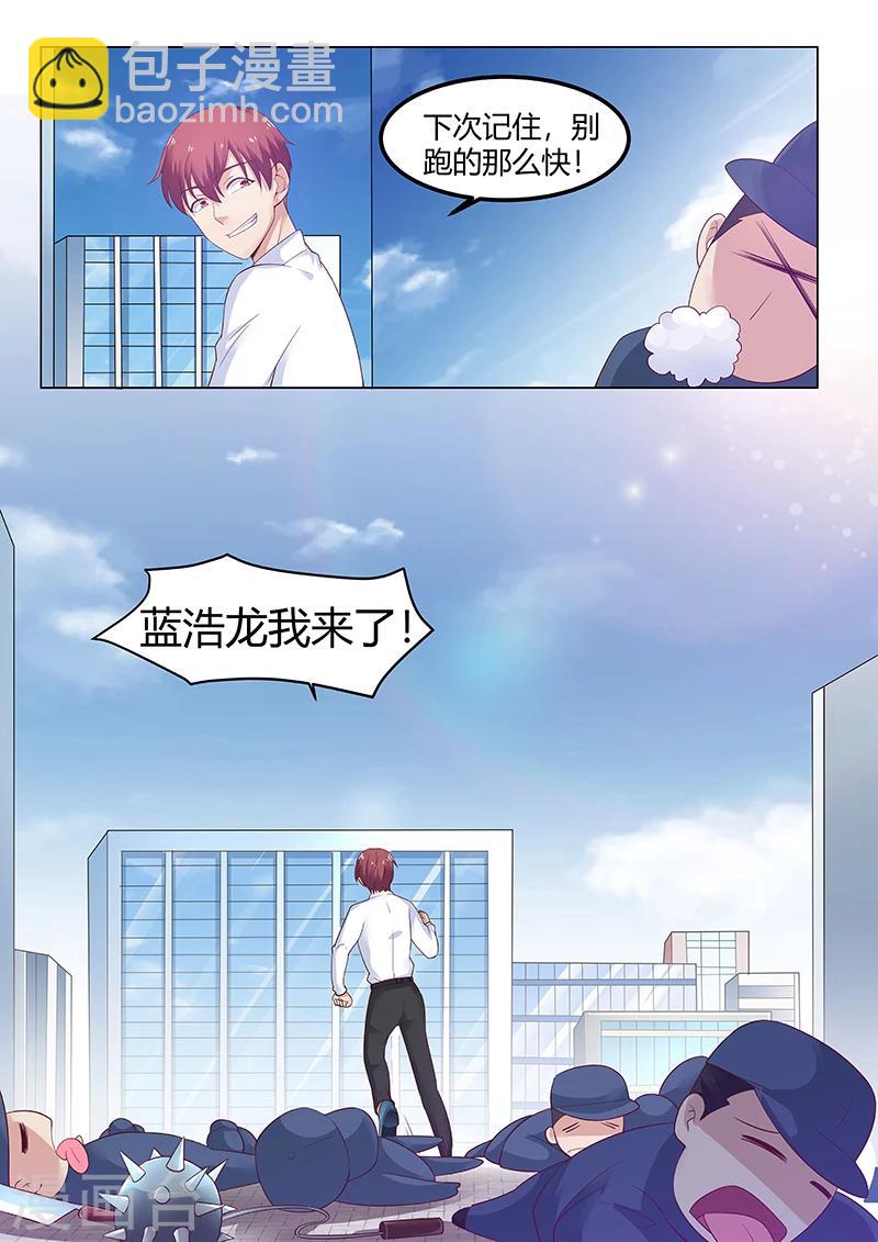 《全能装X系统》第62话 弄死这孙子 第6页