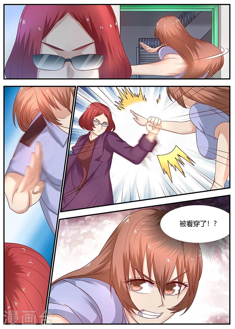 《全能装X系统》第68话 刺杀失败 第1页
