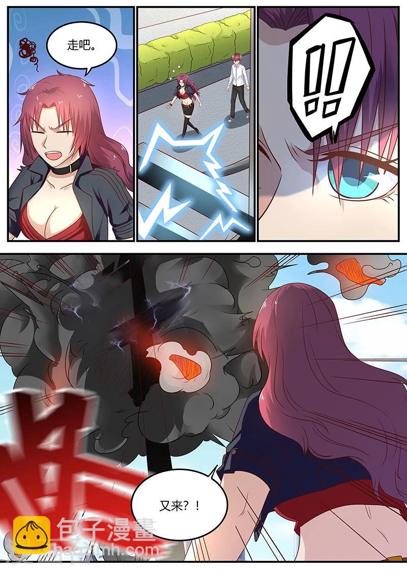 《全能装X系统》第75话 霉运卡生效 第8页