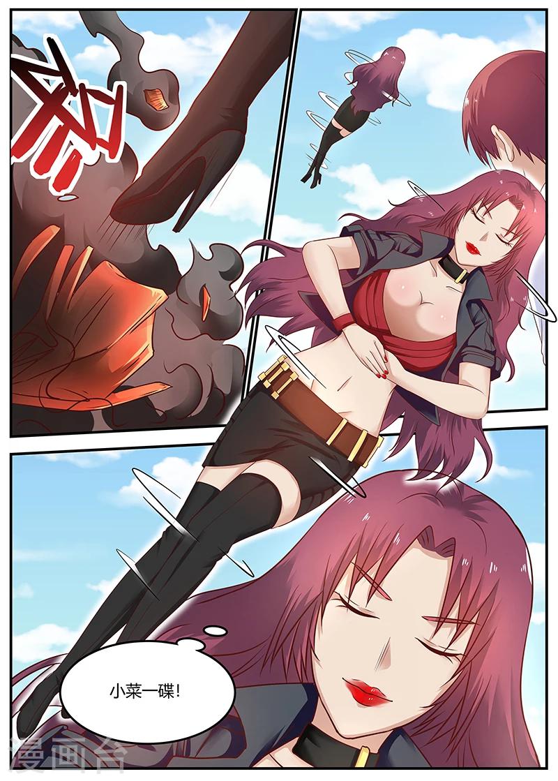 《全能装X系统》第75话 霉运卡生效 第9页