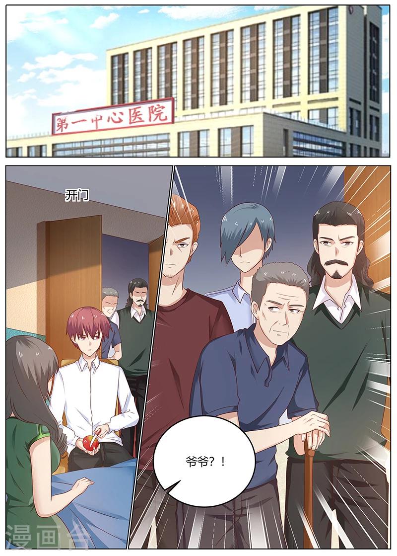《全能装X系统》第85话 扫地出门 第1页