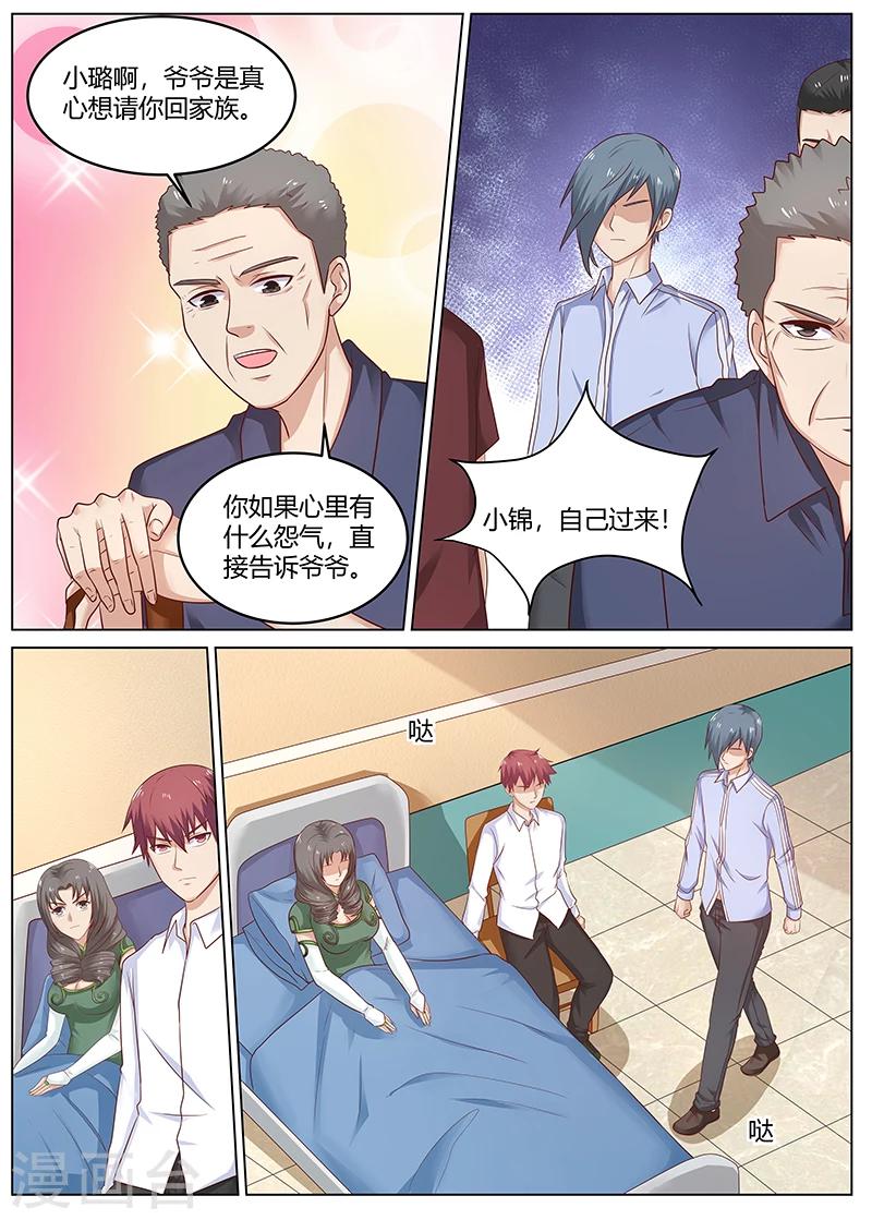 《全能装X系统》第85话 扫地出门 第2页