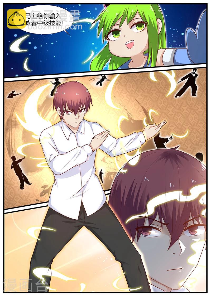 《全能装X系统》第86话 为华夏武术而战 第10页