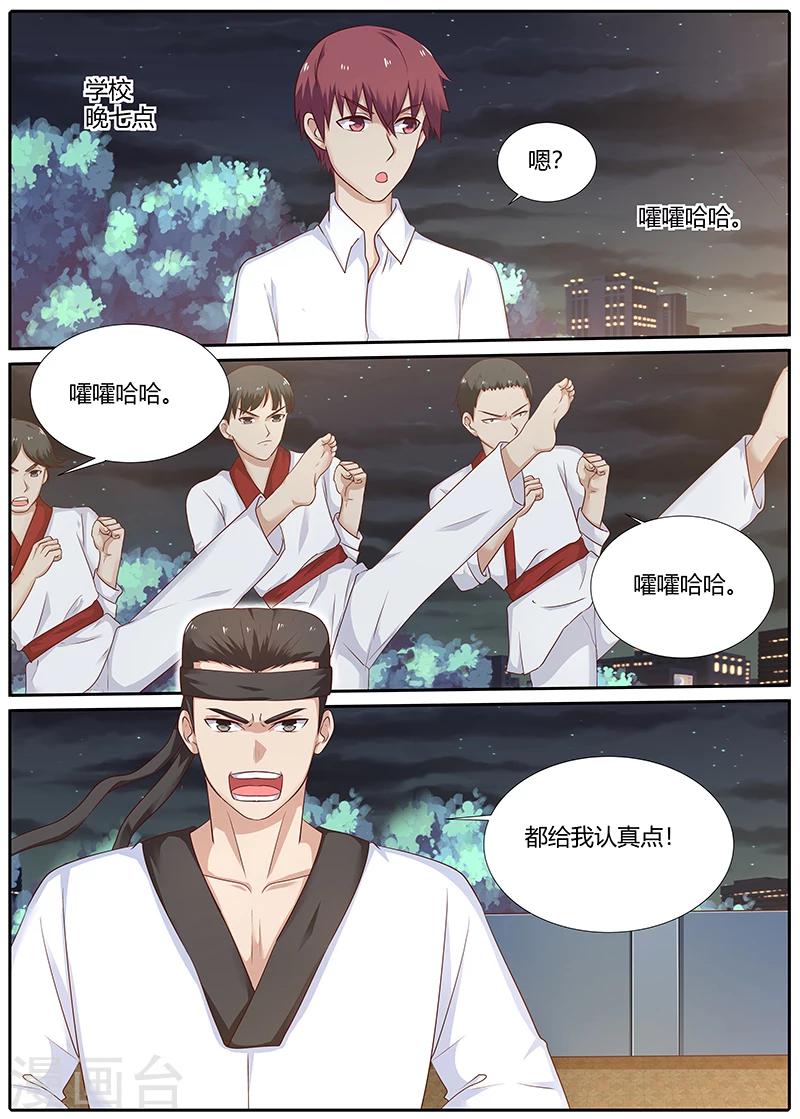 《全能装X系统》第86话 为华夏武术而战 第1页