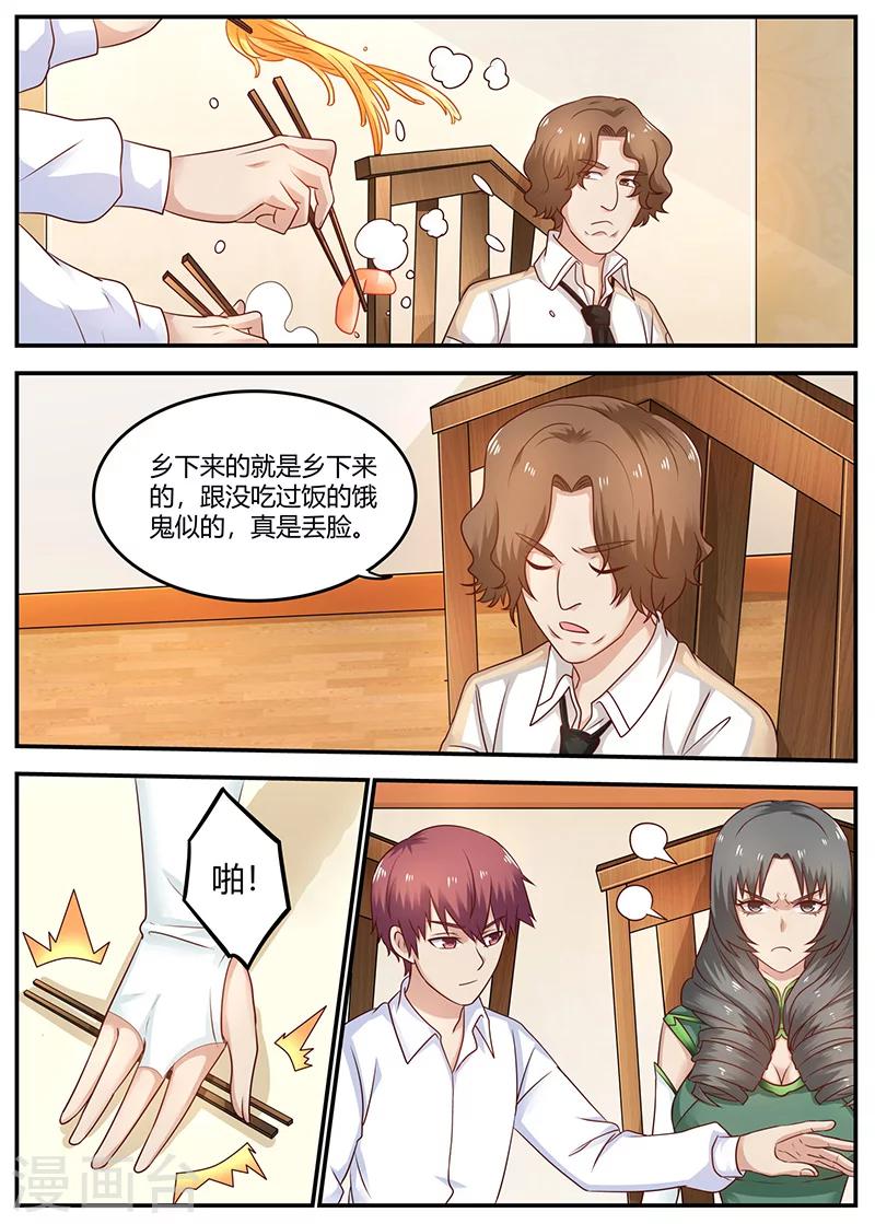 《全能装X系统》第92话 冤家路窄 第10页
