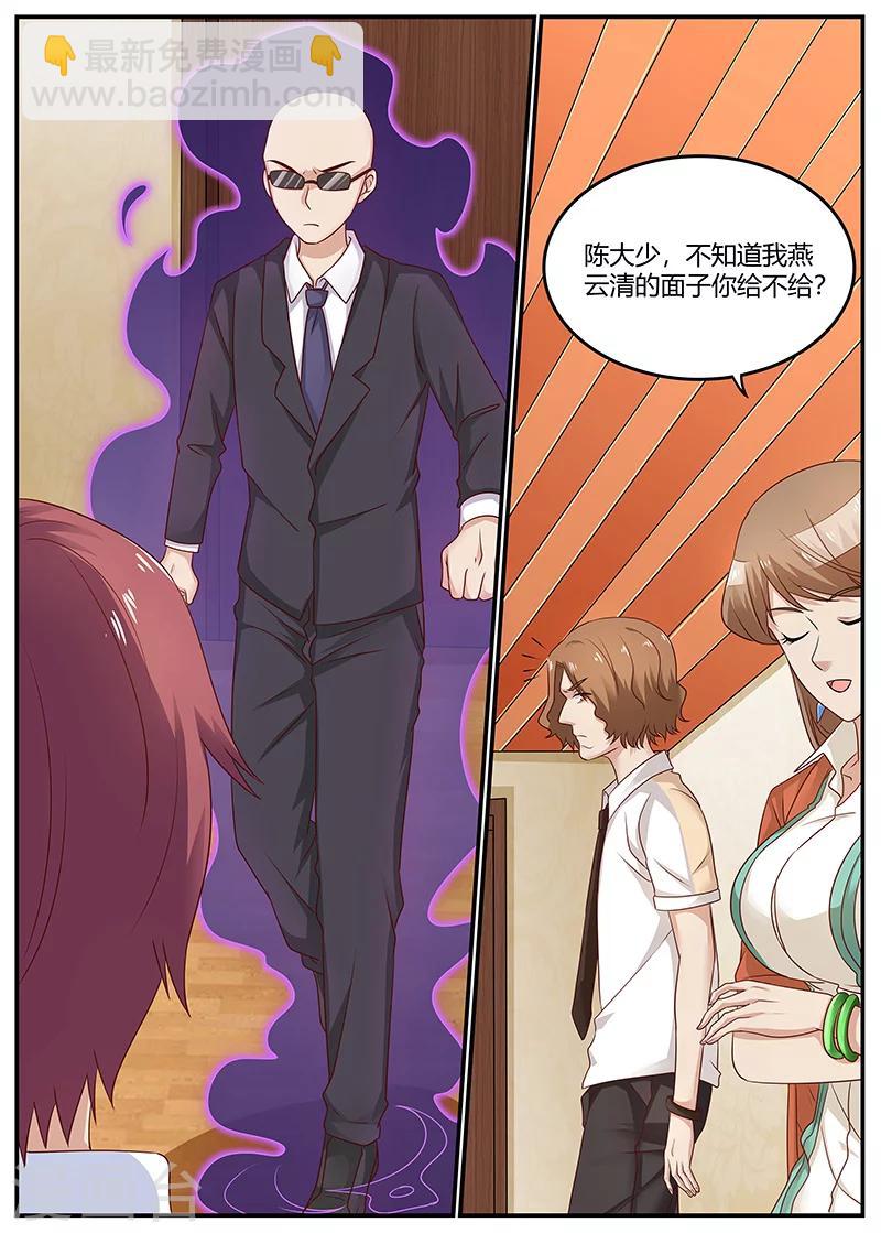 《全能装X系统》第93话 挑拔离间 第10页