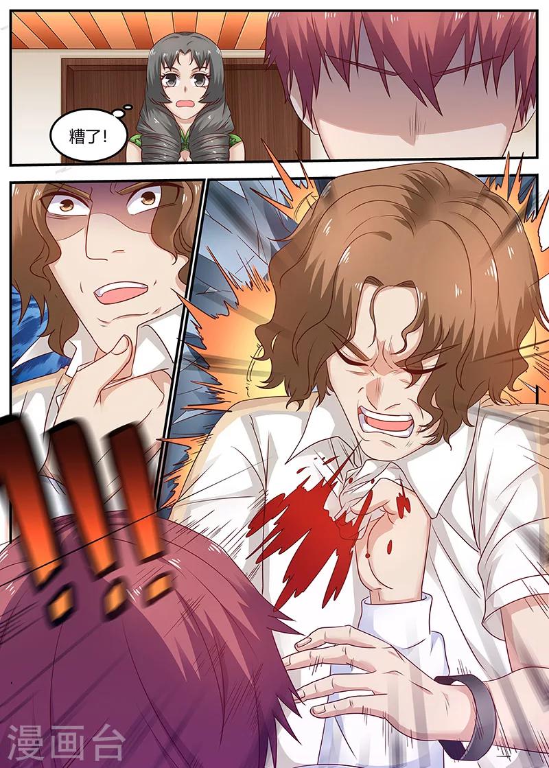 《全能装X系统》第94话 你敢打我？ 第11页