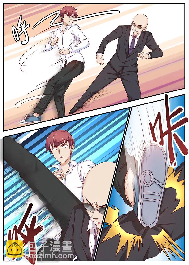《全能装X系统》第94话 你敢打我？ 第7页
