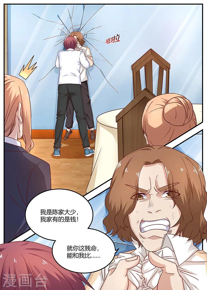《全能装X系统》第95话 快叫救护车 第1页