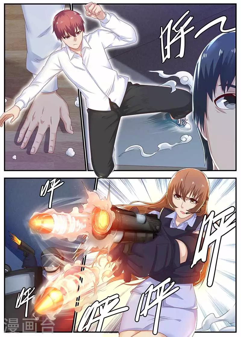 《全能装X系统》第111话 不辱使命 第11页