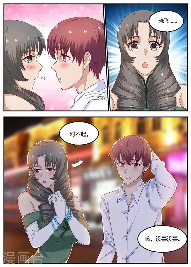 《全能装X系统》第116话 创造者 第2页