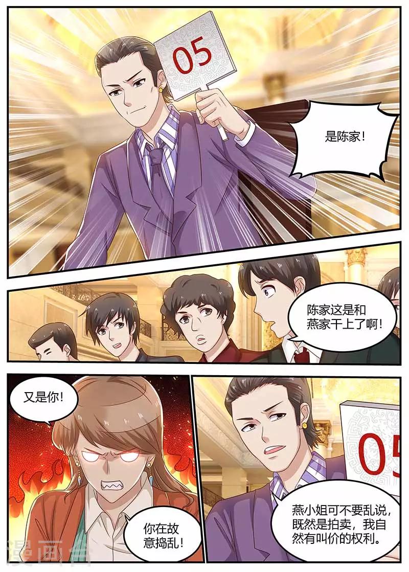《全能装X系统》第120话 套路 第8页
