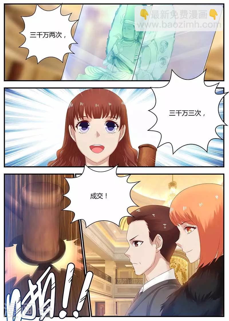 《全能装X系统》第119话 信任 第12页