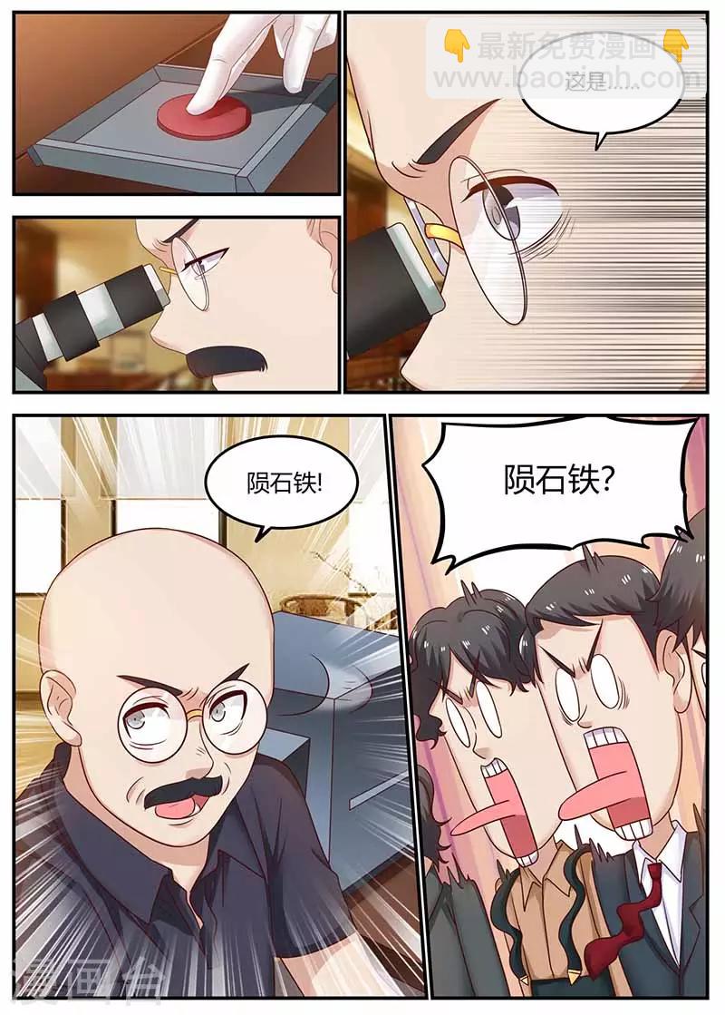 《全能装X系统》第122话 杀手现身 第2页
