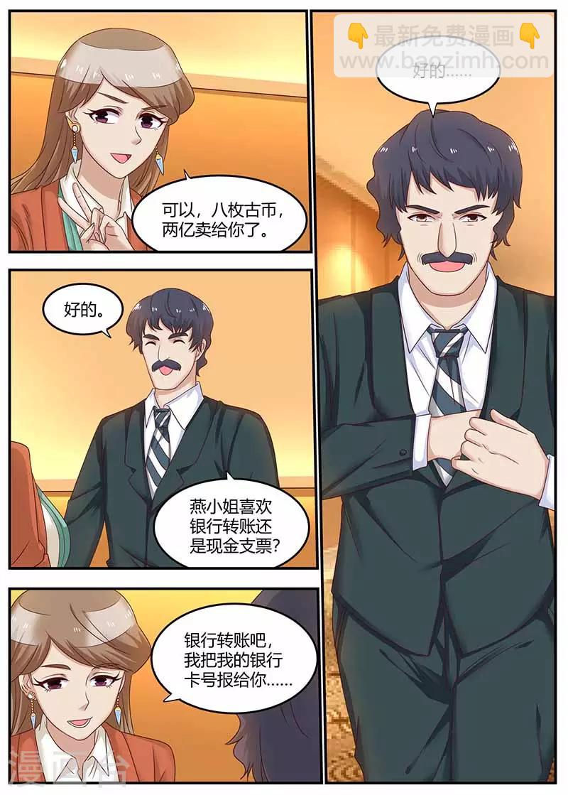 《全能装X系统》第122话 杀手现身 第8页