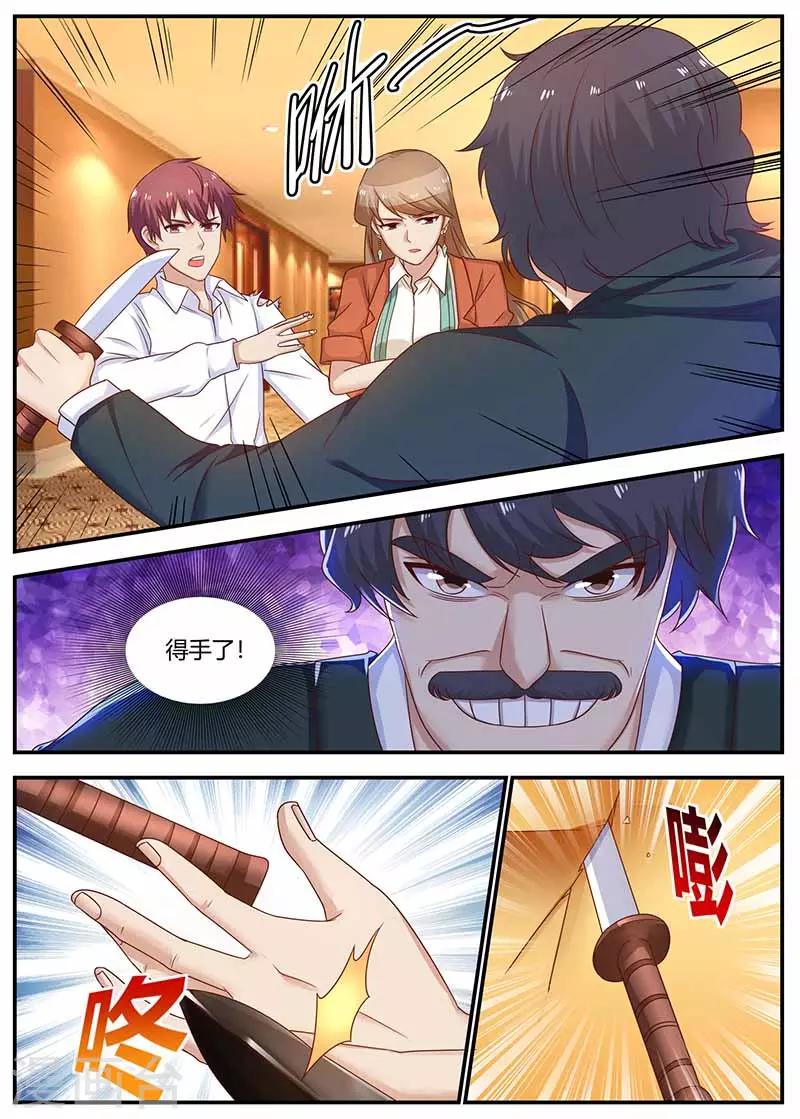 《全能装X系统》第123话 疾狼部队 第1页
