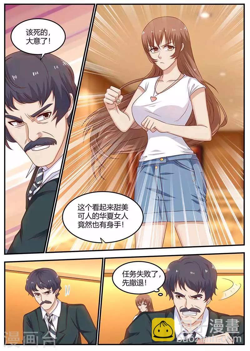 《全能装X系统》第123话 疾狼部队 第2页