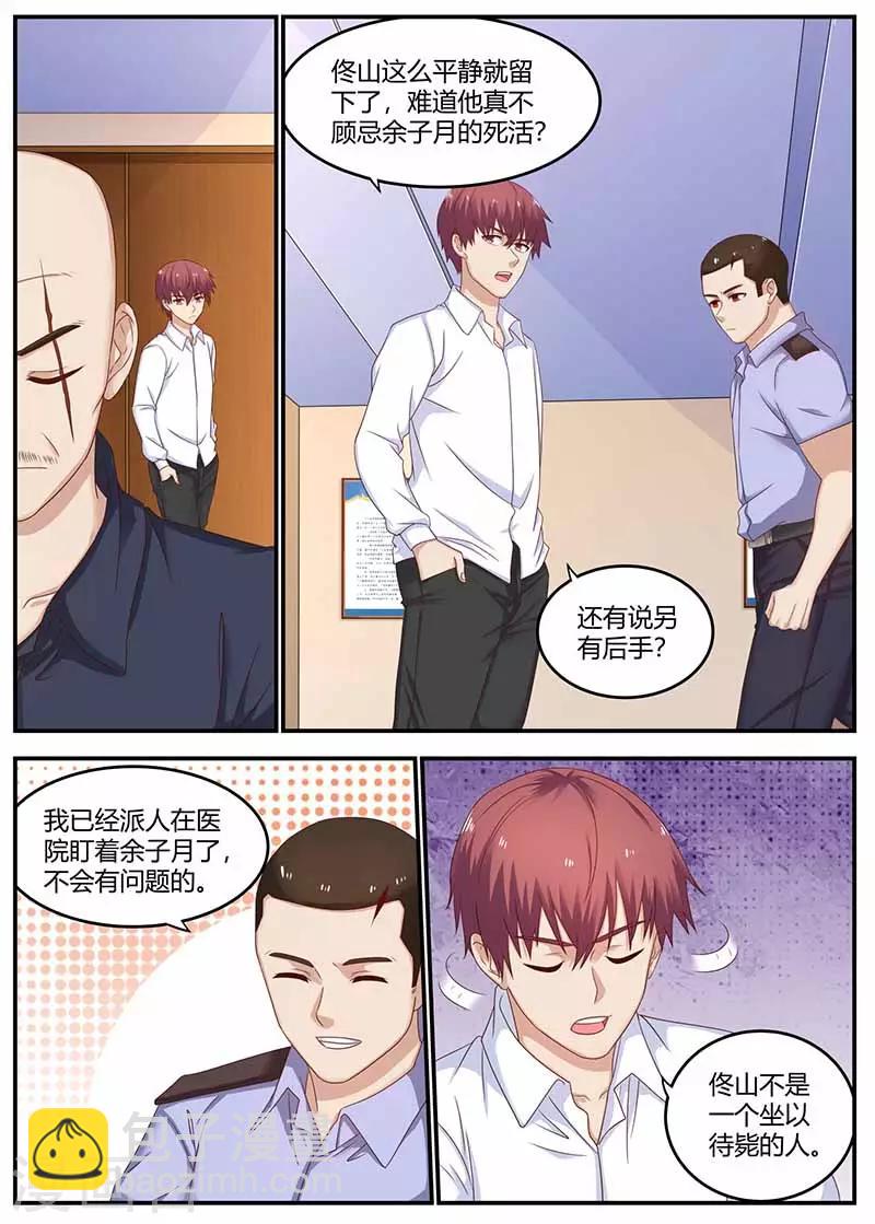 《全能装X系统》第131话 较量 第12页