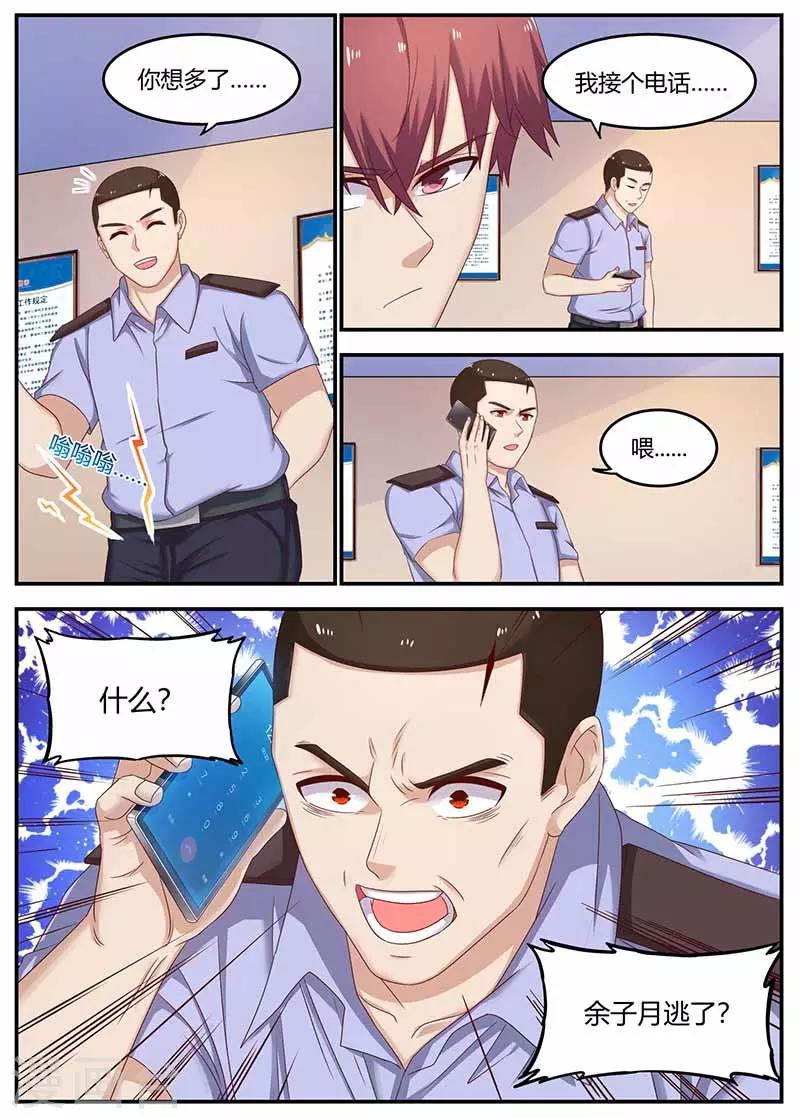 《全能装X系统》第131话 较量 第13页