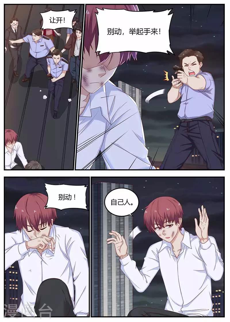 《全能装X系统》第131话 较量 第3页