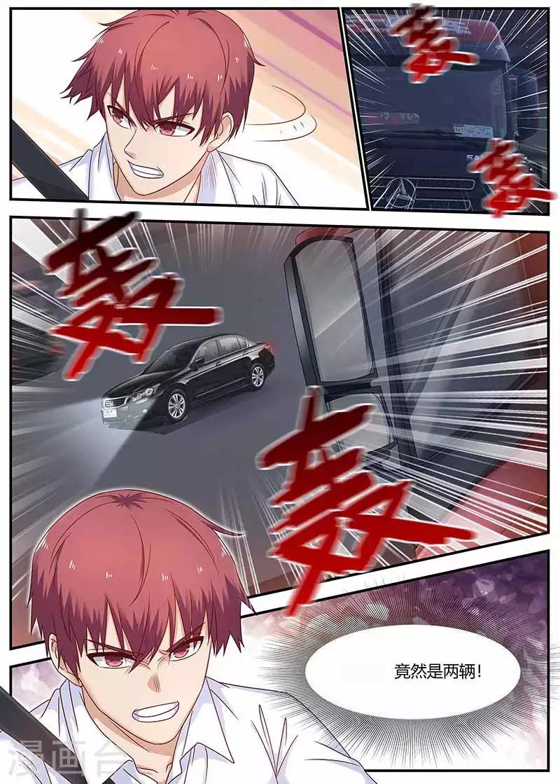 《全能装X系统》第129话 乌鸦嘴 第13页