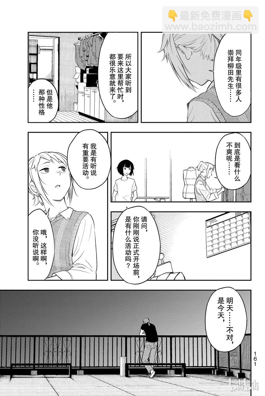 《请在伸展台上微笑》4 第17页