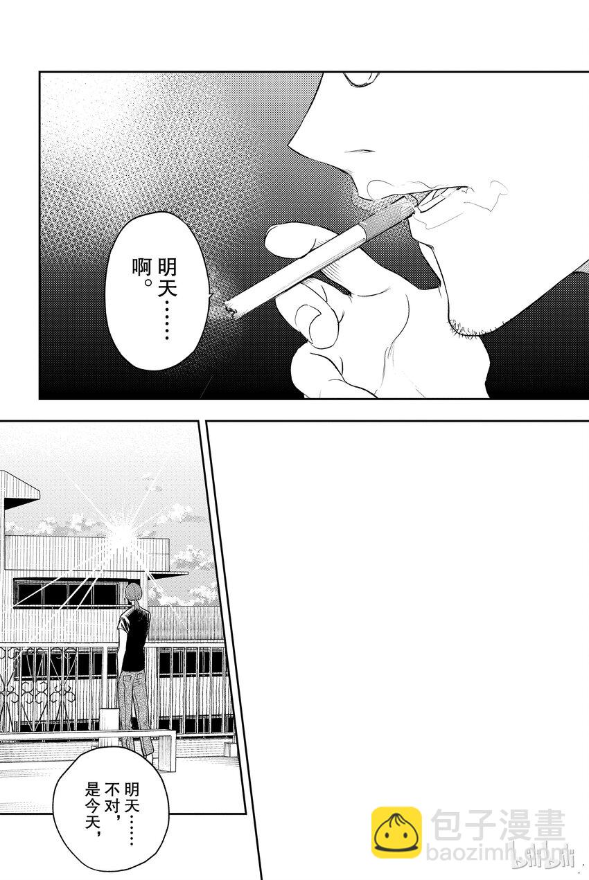 《请在伸展台上微笑》4 第19页