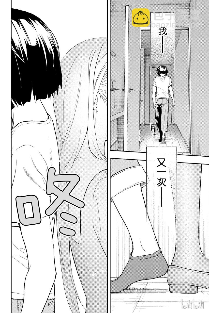 《请在伸展台上微笑》3 第28页