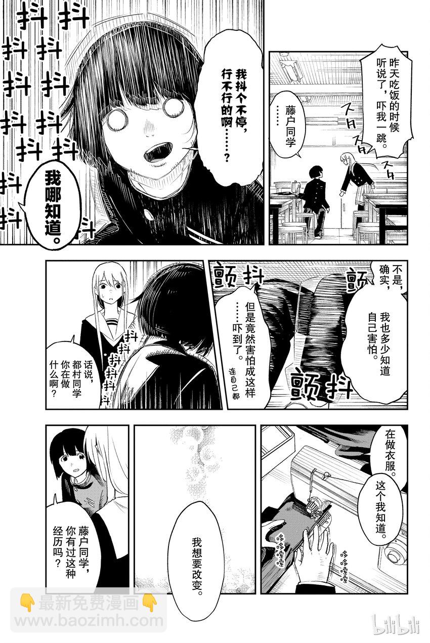 《请在伸展台上微笑》2 第25页