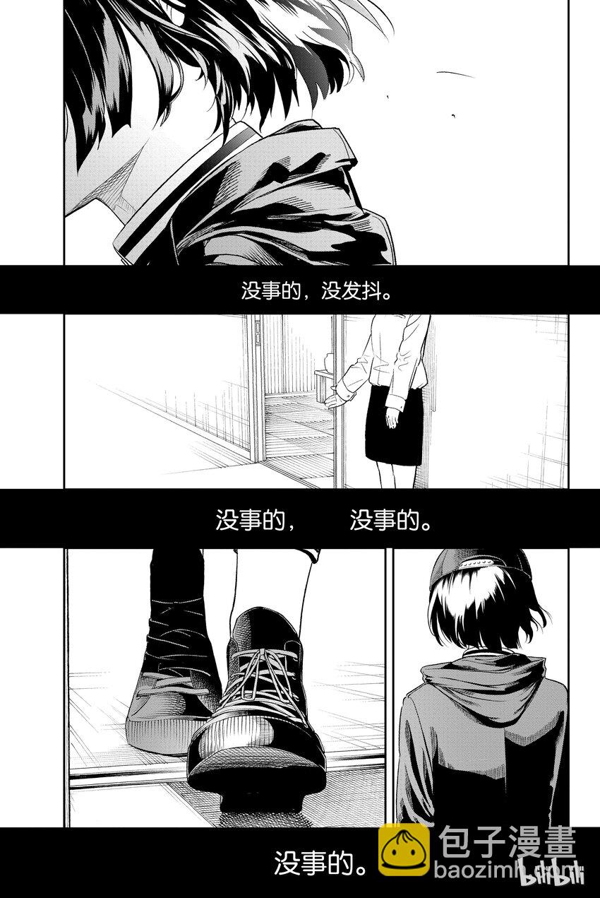 《请在伸展台上微笑》2 第29页