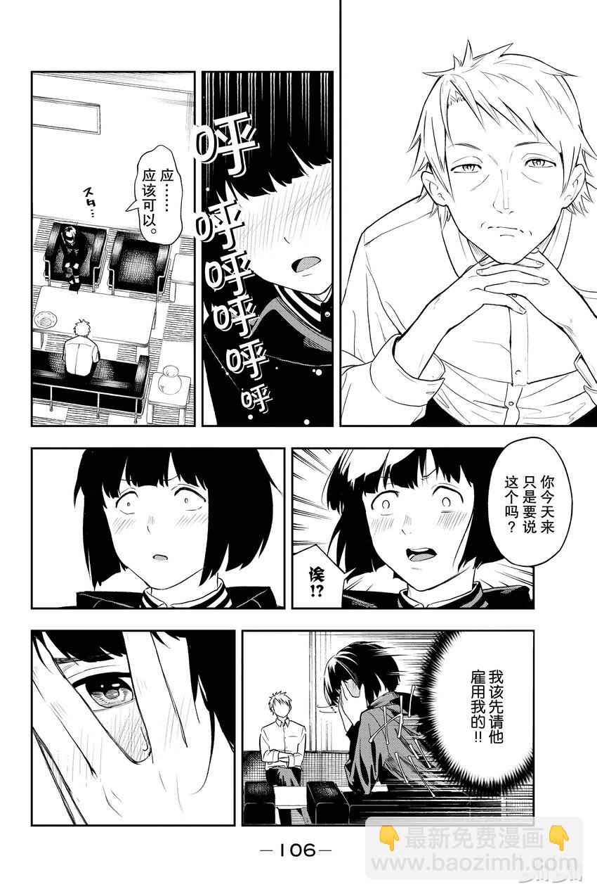 《请在伸展台上微笑》2 第38页