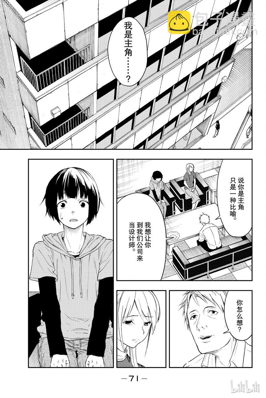 《请在伸展台上微笑》2 第3页