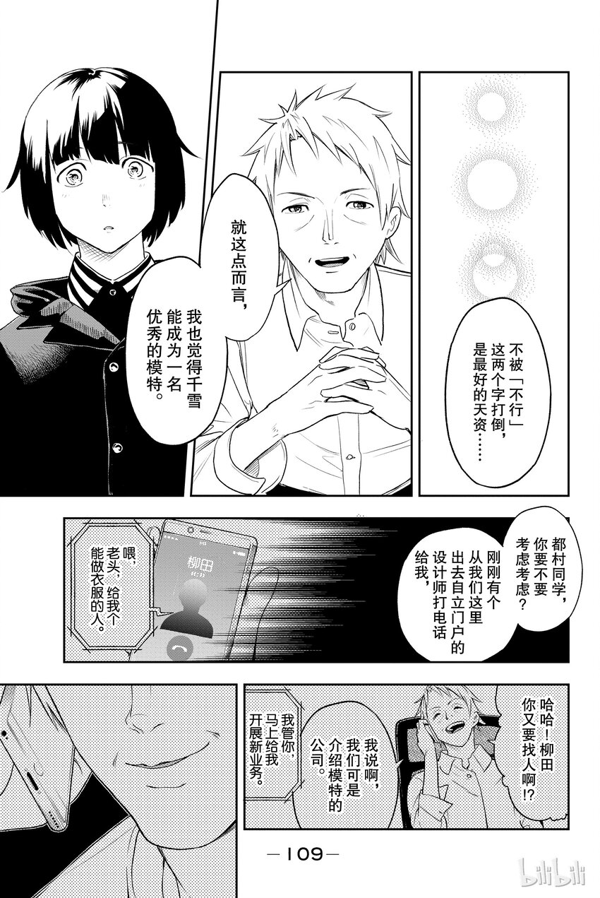 《请在伸展台上微笑》2 第41页