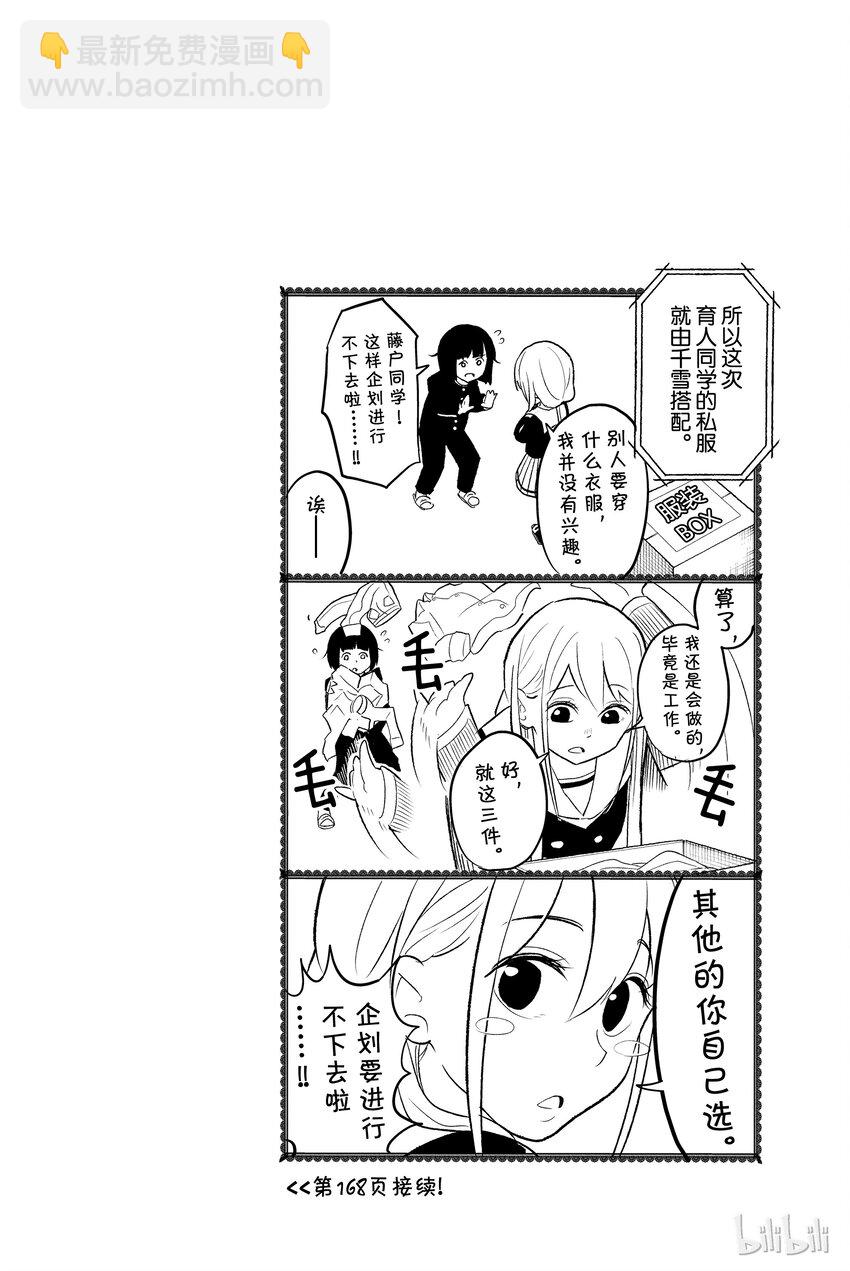 《请在伸展台上微笑》2 第44页