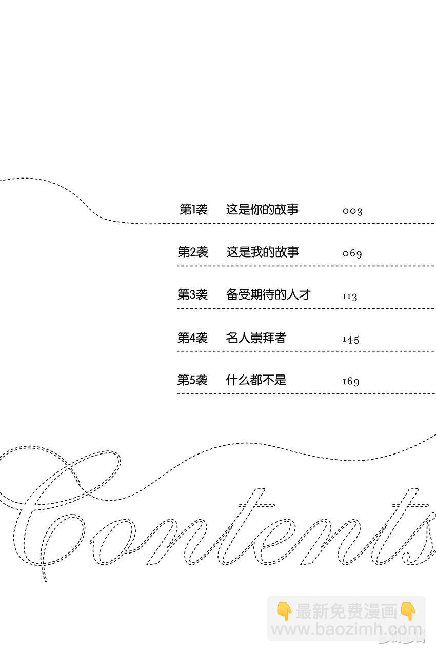 《请在伸展台上微笑》1 第3页