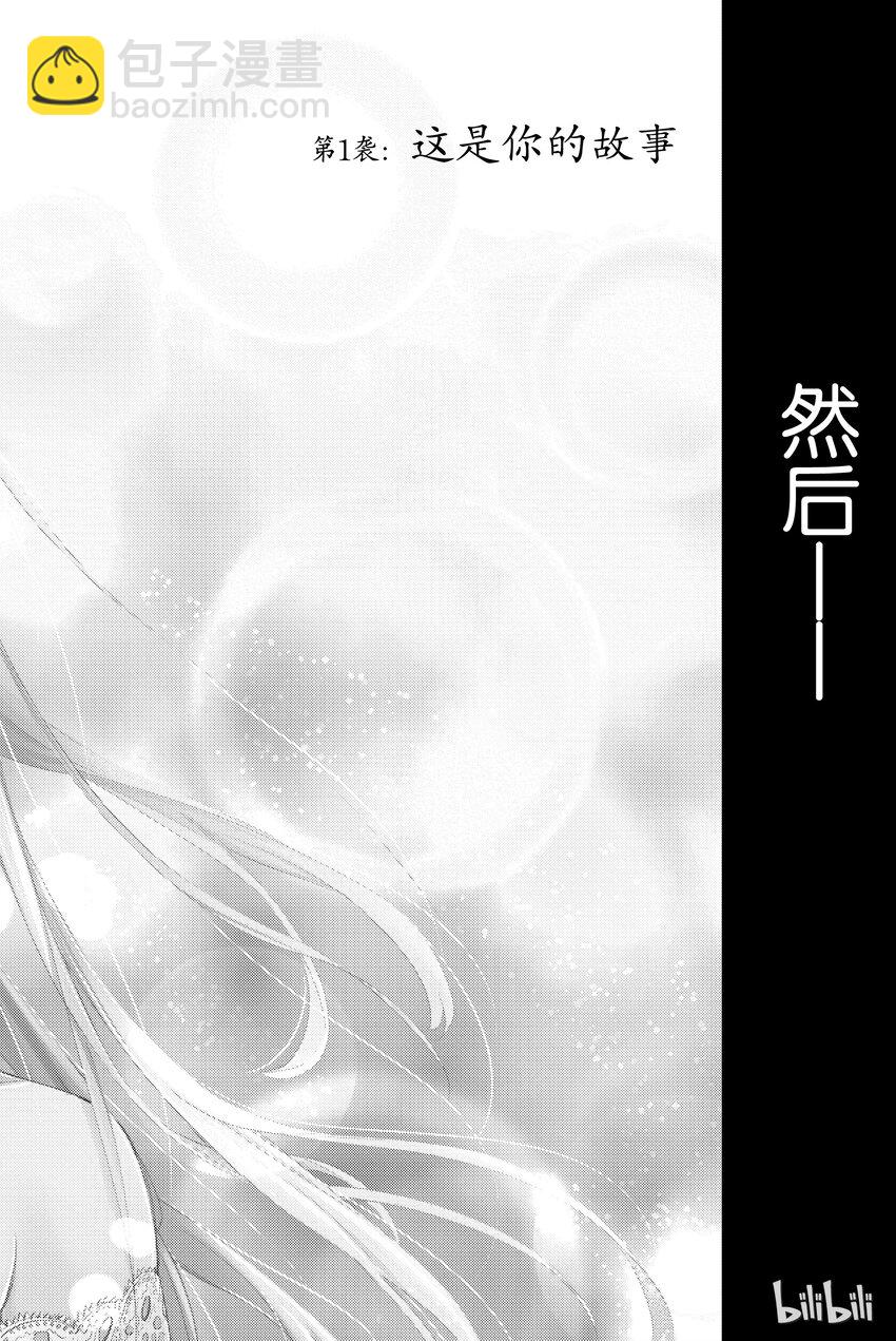 《请在伸展台上微笑》1 第5页